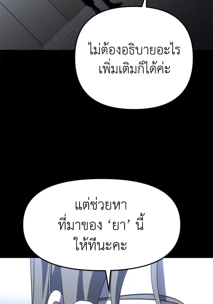 อดีตบอสหอคอย ตอนที่ 59 รูปที่ 70