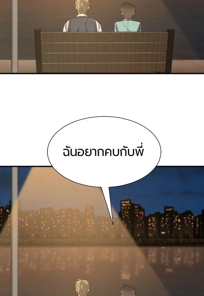 ยอดสถาปนิกผู้พิทักษ์อาณาจักร ตอนที่ 218 เจ้าคนมีลับลมคมใน (2) รูปที่ 71