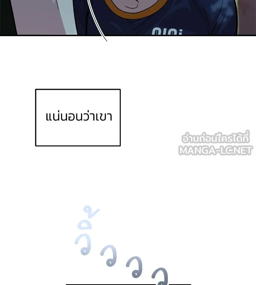เพื่อนกันมันส์เกิน ตอนที่ 15 รูปที่ 141