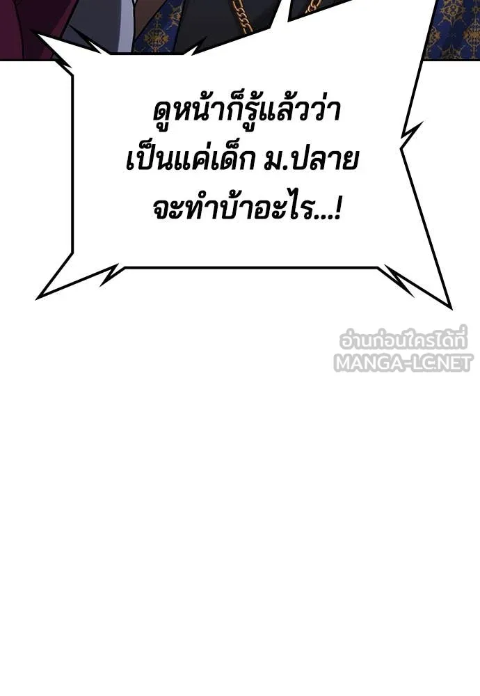 คูเซรา ตอนที่ 32 รูปที่ 176