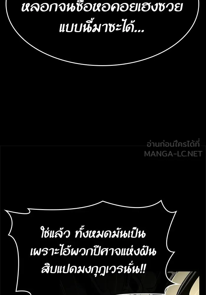 หลังวันสิ้นโลก ตอนที่ 7 รูปที่ 60