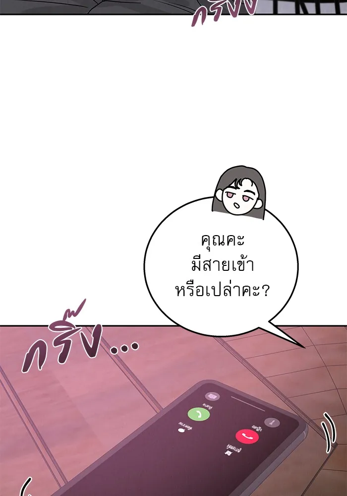 รักหลอกหยอกแฟนเก่า ตอนที่ 1 รูปที่ 172