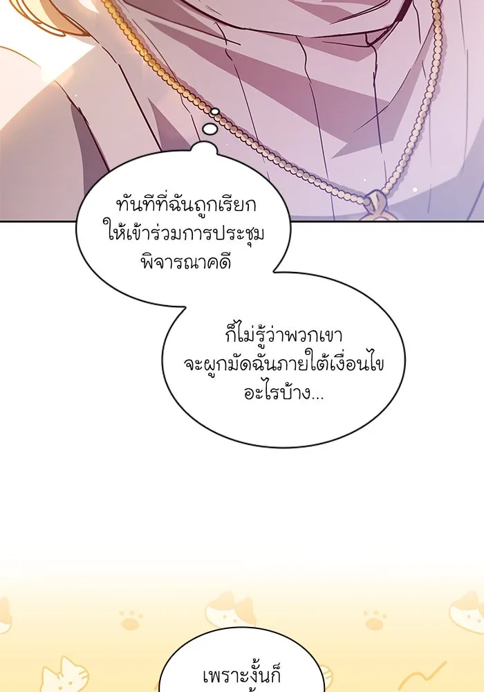 ฟิลเลียโรเซ่กับคำทำนายแห่งมงกุฎหนาม ตอนที่ 144 รูปที่ 40