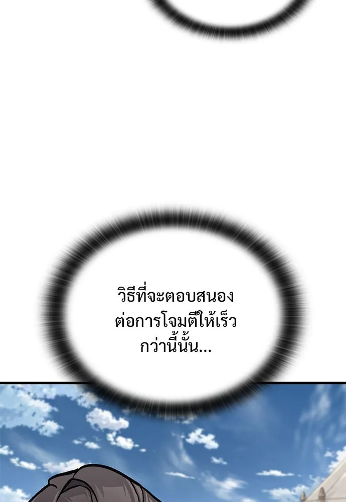 อัศวินวันเดียว ตอนที่ 6 รูปที่ 175