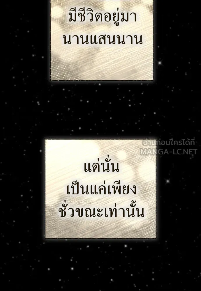 ชิงชีวิตพลิกลิขิตชะตา ตอนที่ 221. ก้าวไปข้างหน้ายังอนาคต รูปที่ 6
