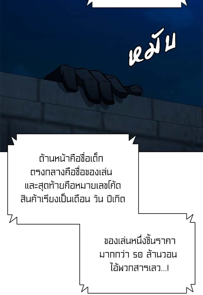 อัยการสายโหด ตอนที่ 49 รูปที่ 53