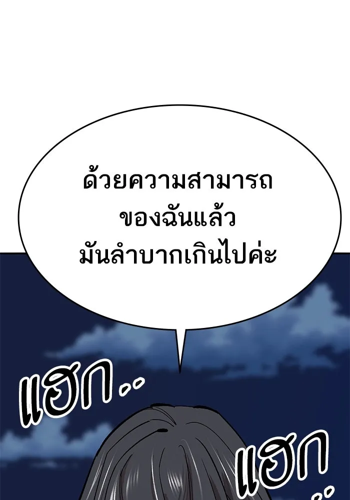 ยอดคนเลเวลทะลุ ตอนที่ 100 ความสมดุลของการต่อสู้ รูปที่ 181