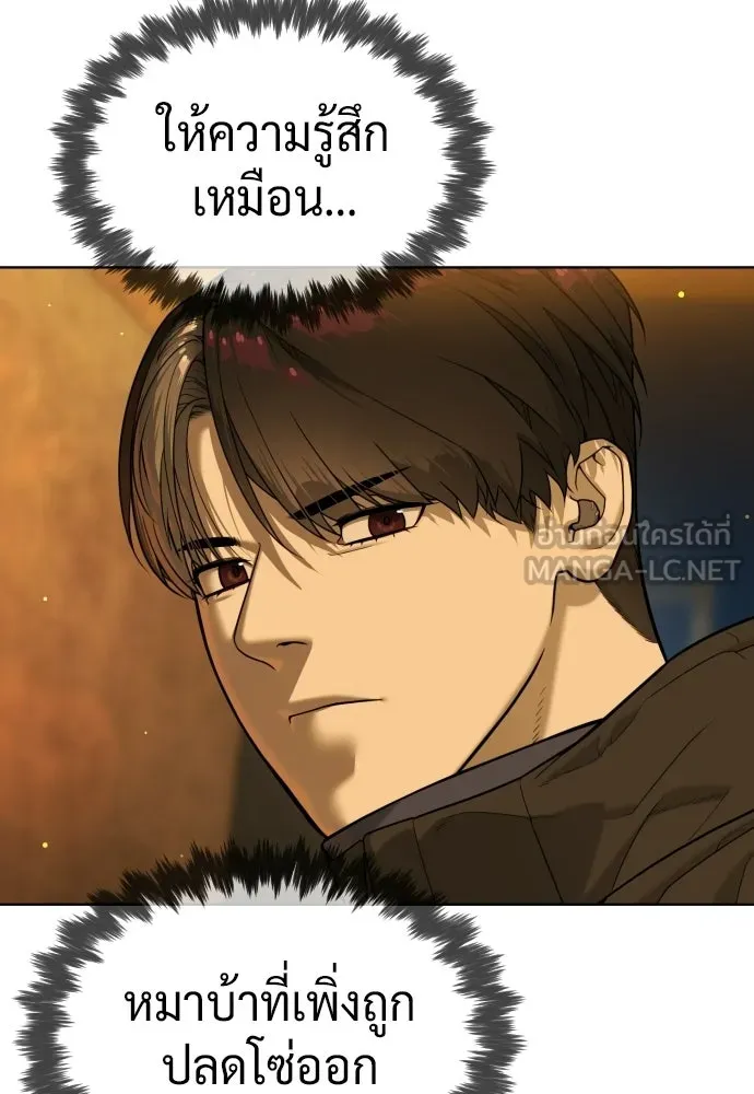 นักฆ่าย้อนวัย ตอนที่ 138 รูปที่ 174