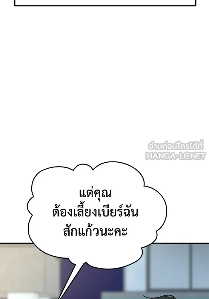ช่วยเปลี่ยนฉันที ตอนที่ 328. ซีซัน 3 ฮยอนยอจู 23 รูปที่ 198