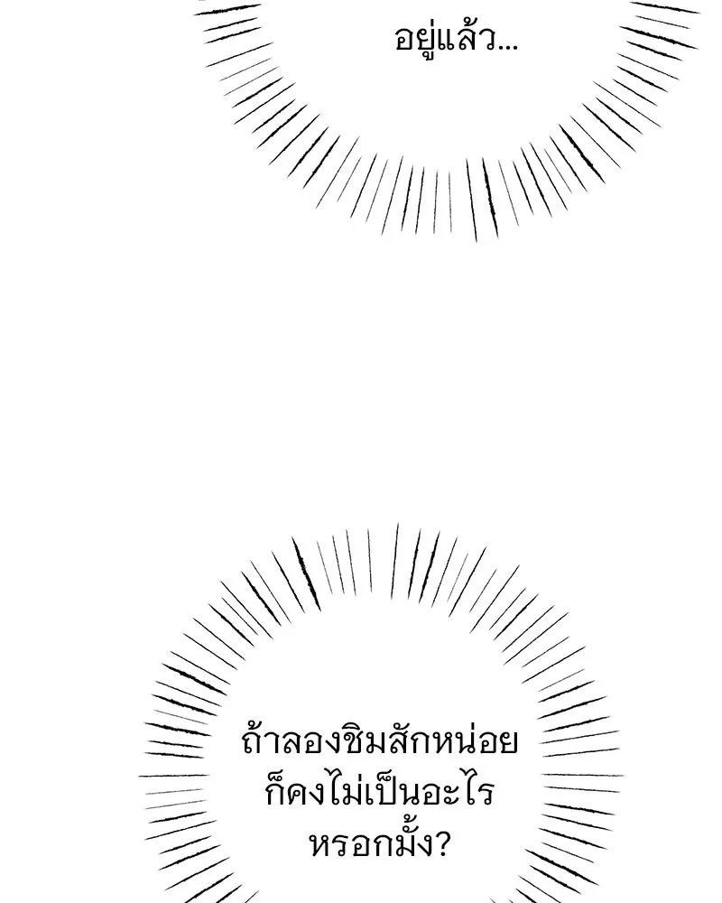 อนาคตพบรัก ตอนที่ 9 รูปที่ 37