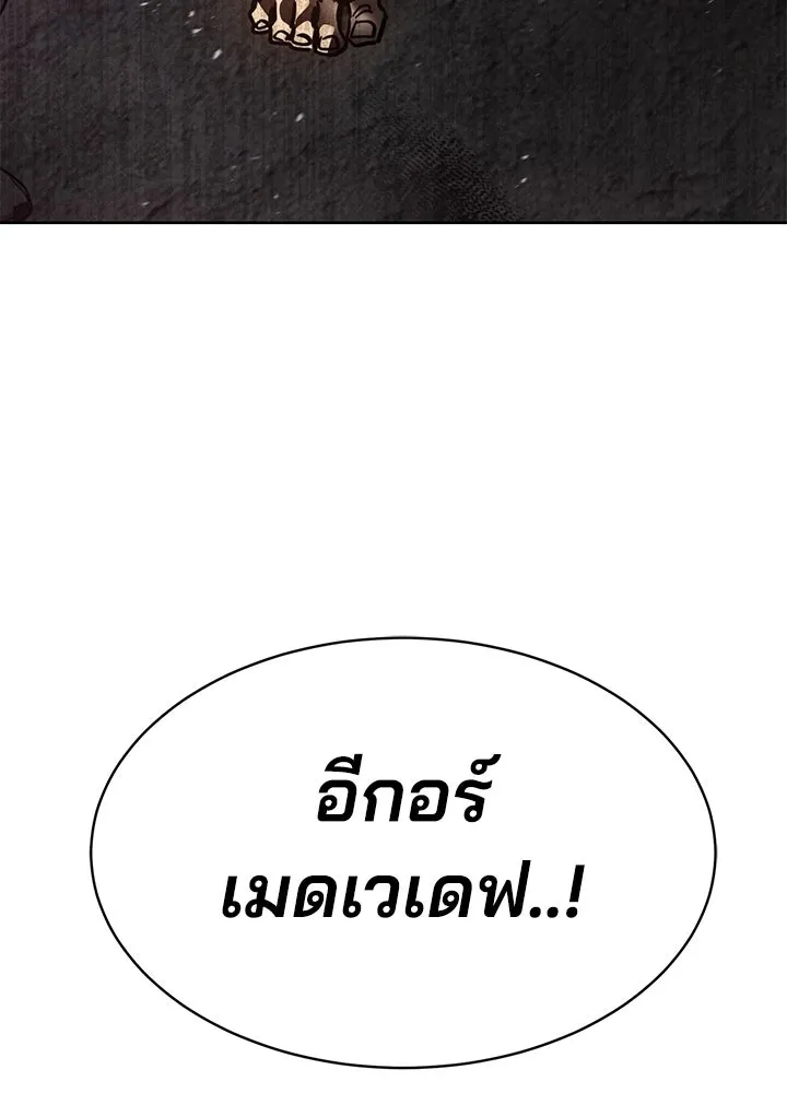 กฎเหล็กบ้านสายลับ ตอนที่ 48 รูปที่ 200