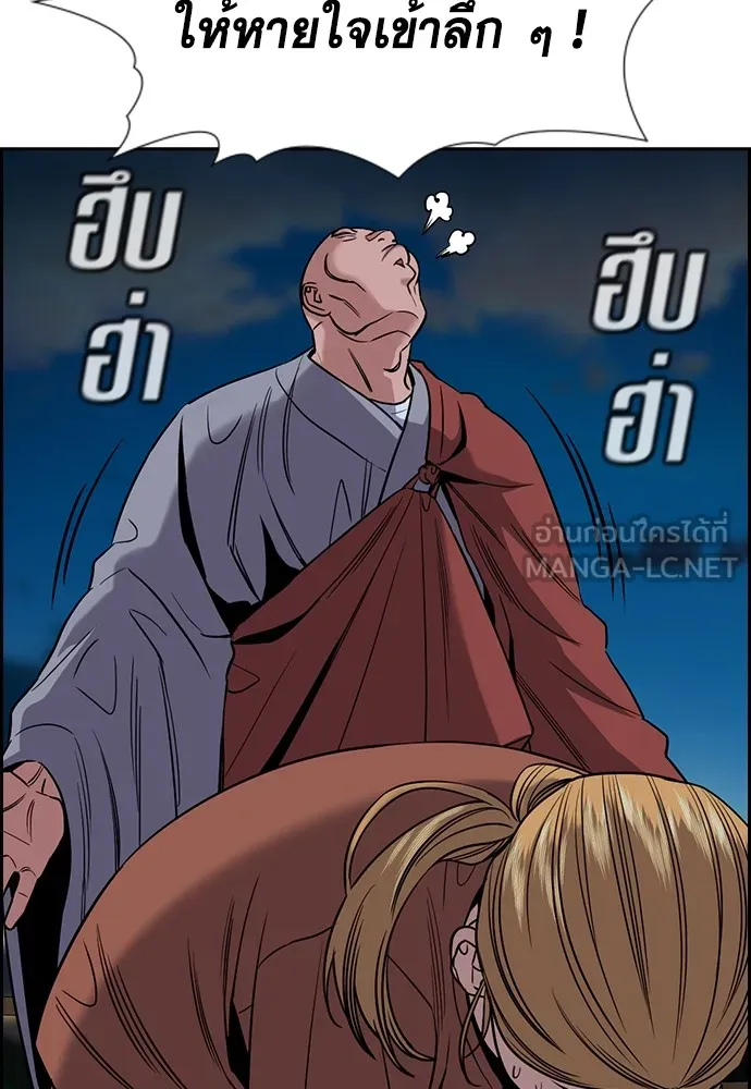 การศึกษาที่แท้จริง ตอนที่ 154 รูปที่ 51