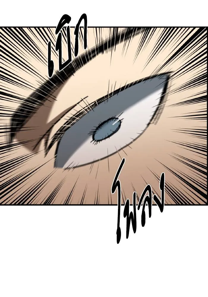 ราชาแห่งอ็อกทากอน ตอนที่ 44 รูปที่ 70