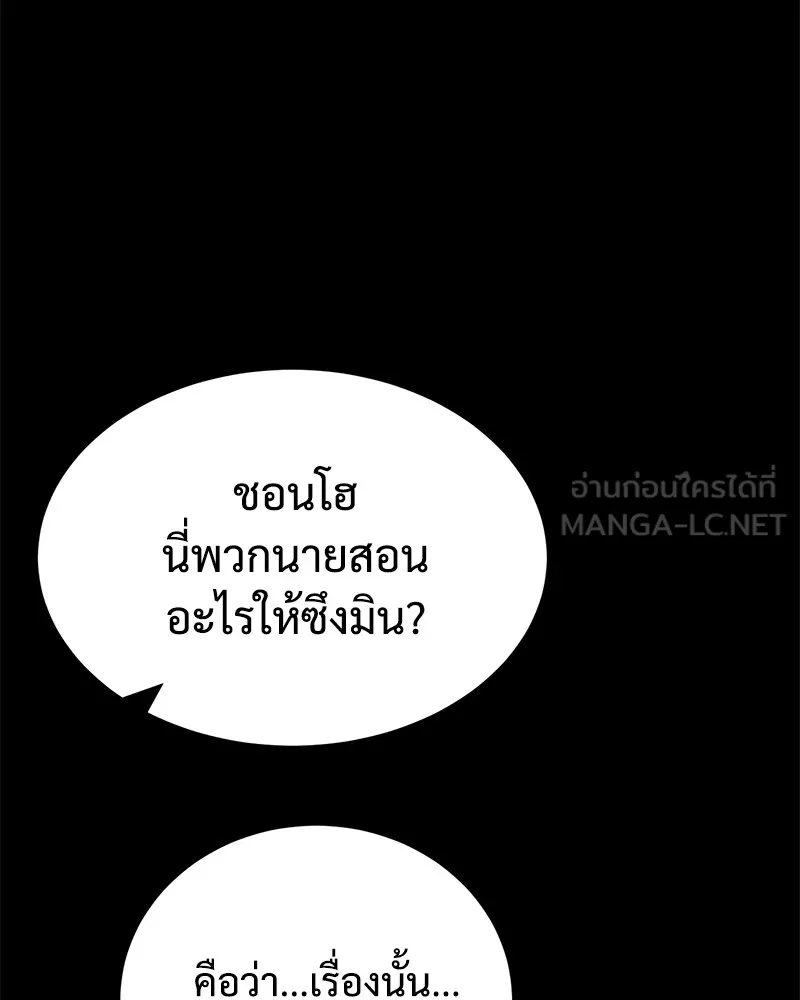 แบคXX ตอนที่ 19 รูปที่ 36