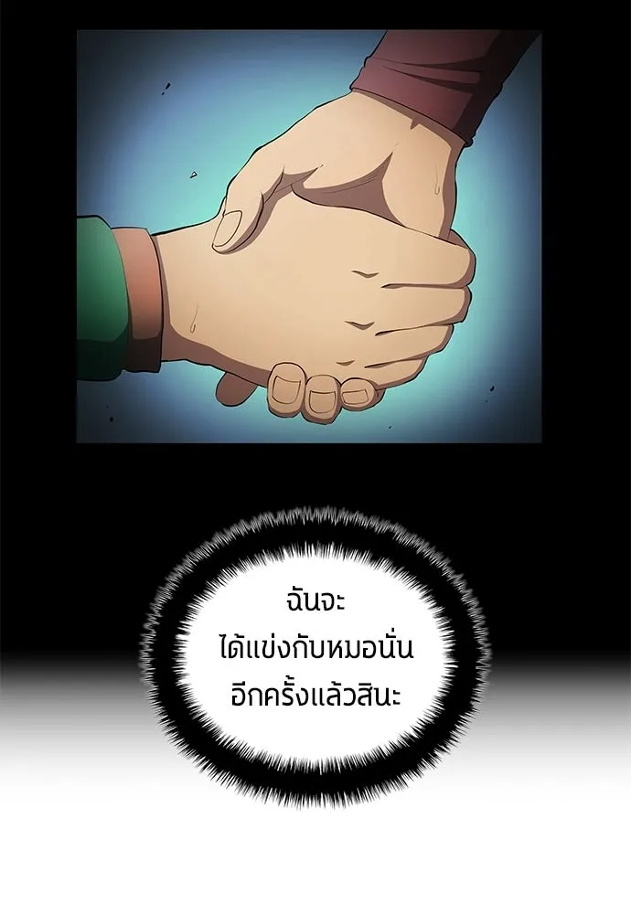 นักเตะแข้งสวรรค์ ตอนที่ 91 รูปที่ 37
