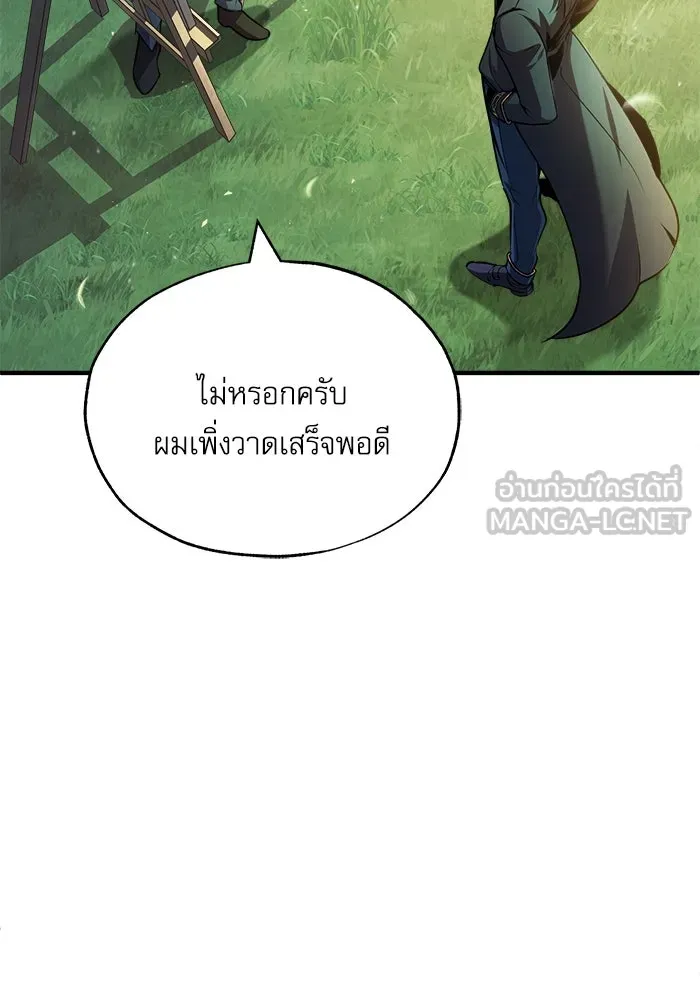 ศาสตราจารย์จำเป็นแห่งอะคาเดมี ตอนที่ 57 รูปที่ 90