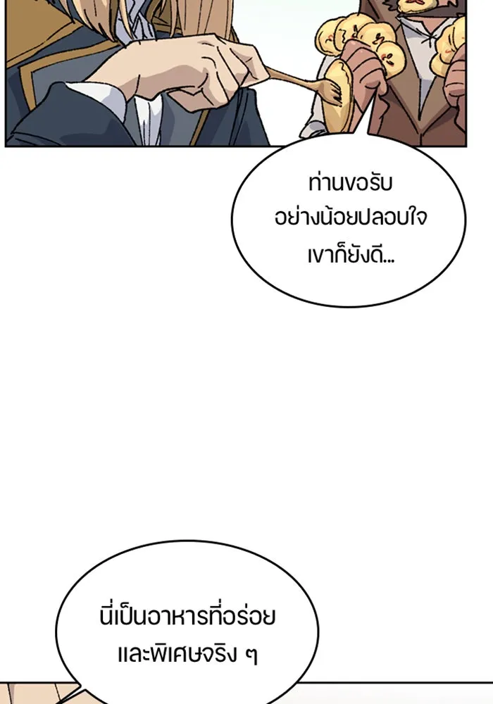 ตั้งแคมป์ฮีลใจในต่างโลก ตอนที่ 40 รูปที่ 55
