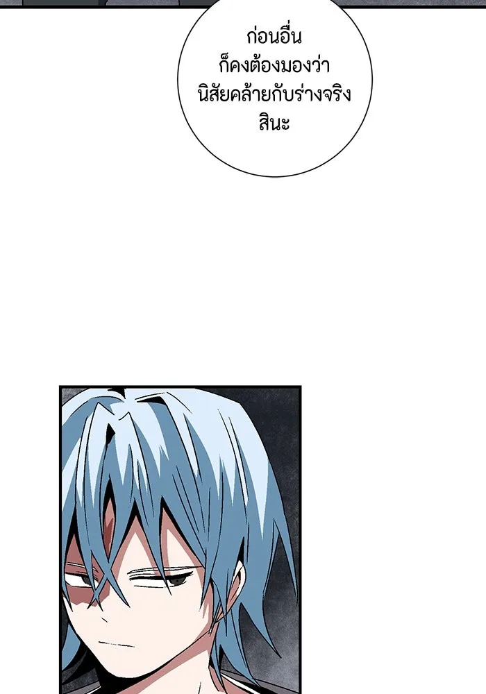 หนึ่งก้าวสู่เจ้ามาร ตอนที่ 55 ราชา (13) รูปที่ 79