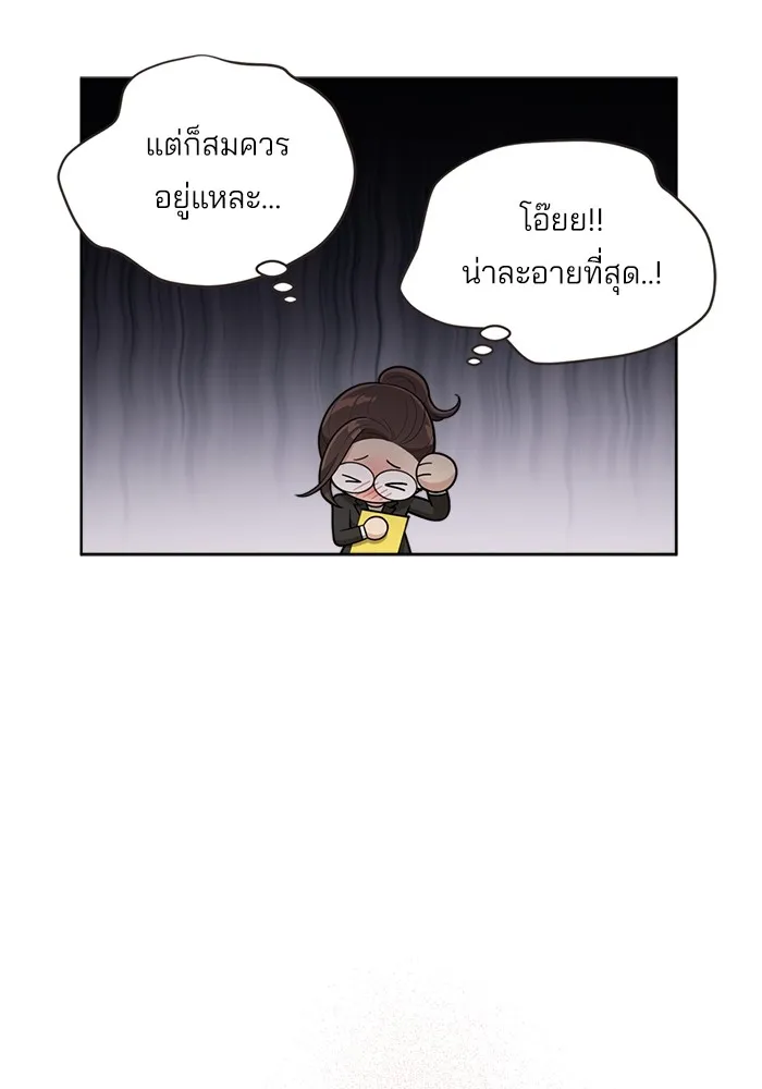 ความรักของอิซอบ ตอนที่ 10 รูปที่ 46