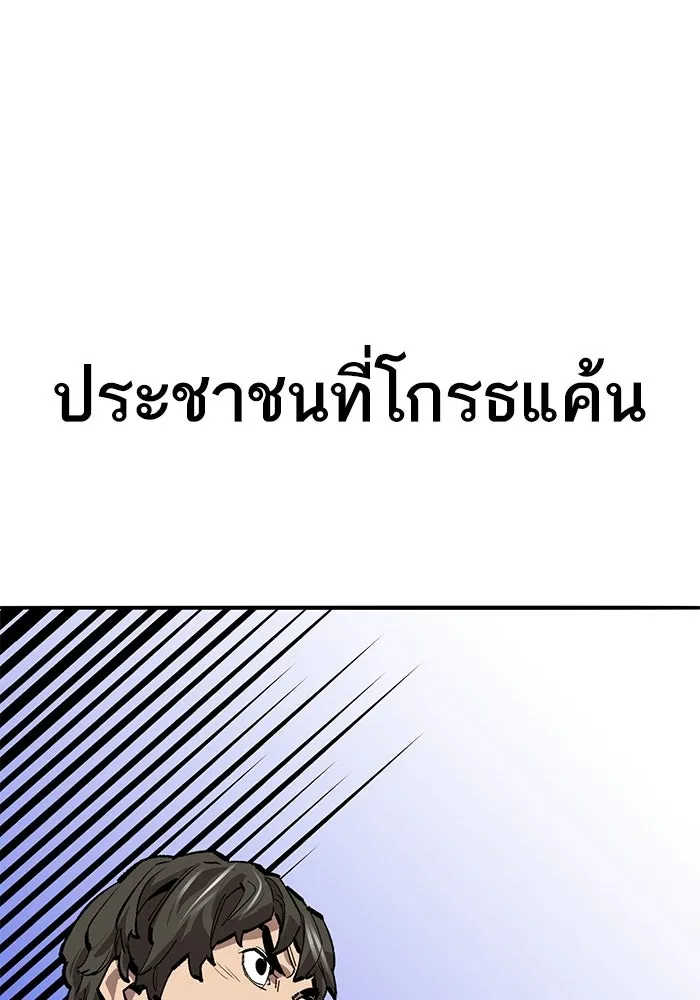 ยอดคนเลเวลทะลุ ตอนที่ 52 โลกที่ลุกเป็นไฟ (7) รูปที่ 11