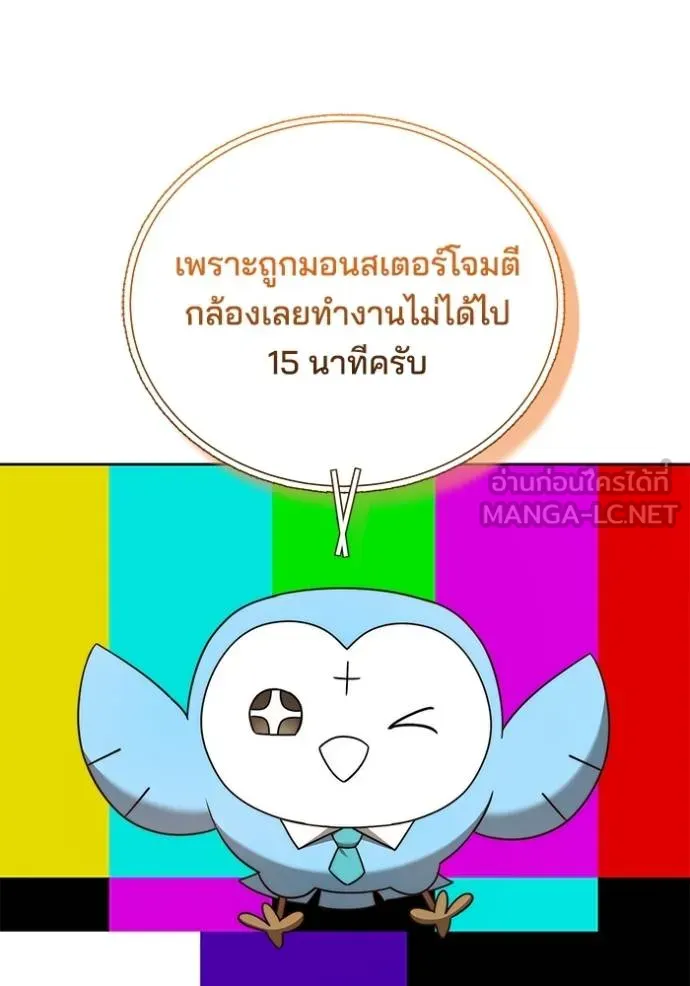 เจ้าสาวอัคนีดำ ตอนที่ 78 รูปที่ 39