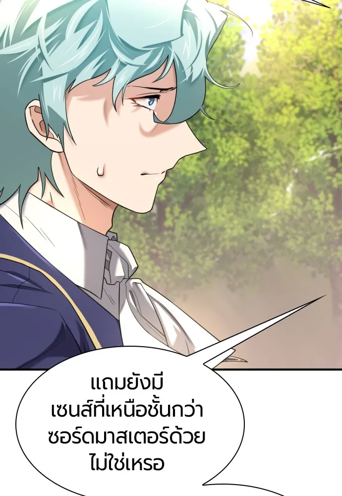 ยอดสถาปนิกผู้พิทักษ์อาณาจักร ตอนที่ 158 รูปที่ 11