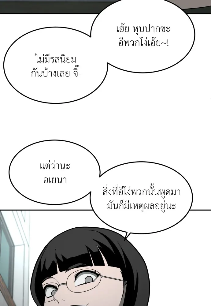 สนามเด็กล่า ตอนที่ 14 รูปที่ 25