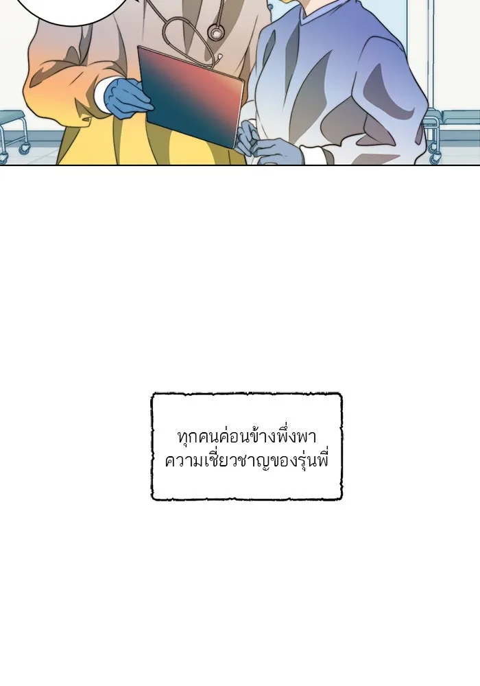 เปย์นี้เพื่อนาย My Sugar Baby ตอนที่ 3 น้า ผมไม่อยากขยัน รูปที่ 34