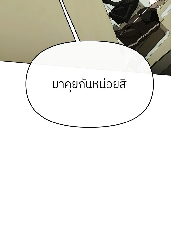 ย้อนเวลามาเป็นมักเน่ ตอนที่ 58 รูปที่ 95