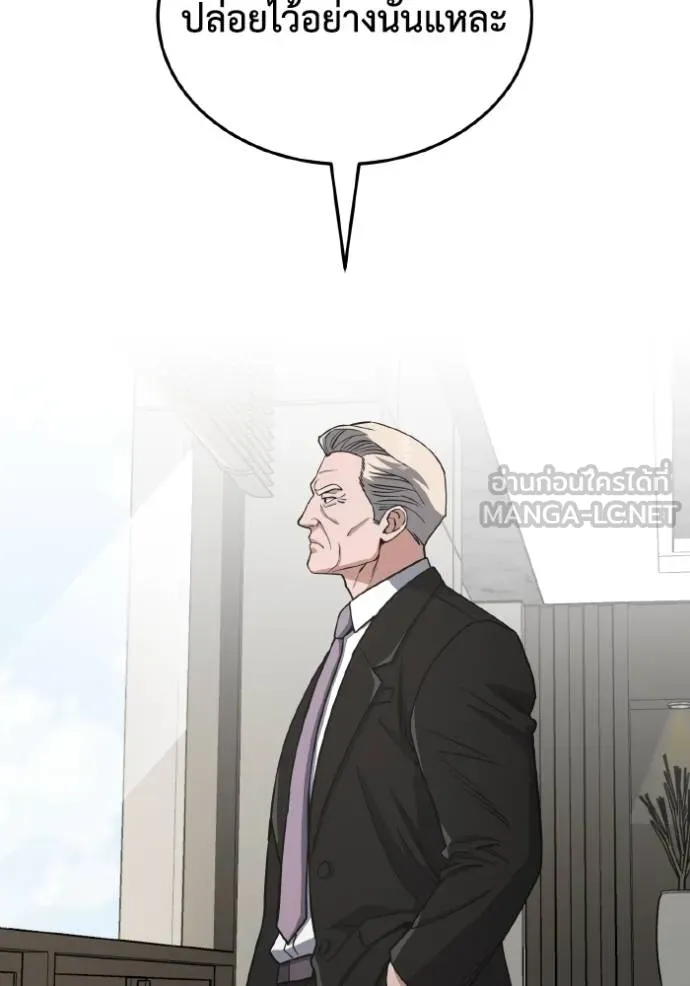 อัจฉริยะนอกคอก ตอนที่ 108 รูปที่ 48