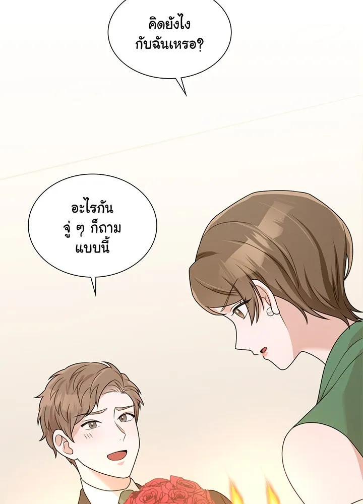 เพลิงแค้นผลาญใจ ตอนที่ 16 รูปที่ 49