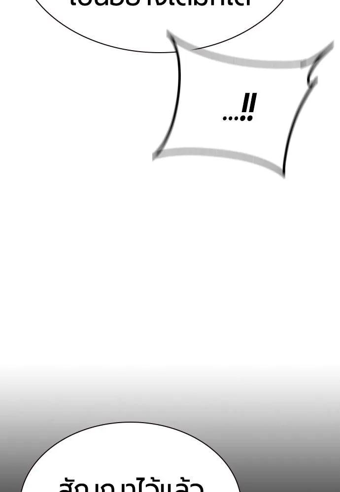 Jungle Juice ตอนที่ 136 รูปที่ 61