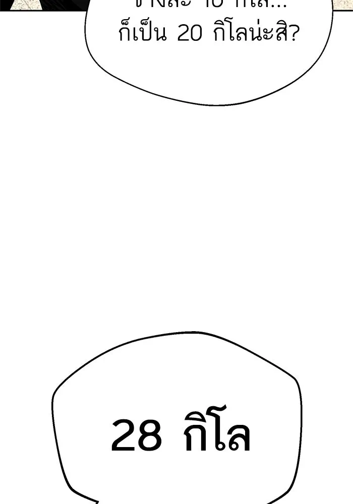 โชคชะตานำพารัก ตอนที่ 27 มาจากไหน รูปที่ 76