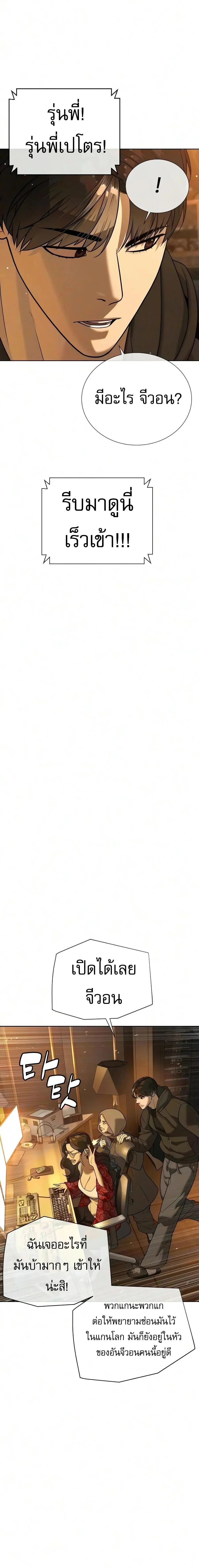Killer Peter ป_เตอร_โคตรน_กฆ_า ตอนที่ ตอนที่ 139 รูปที่ 6