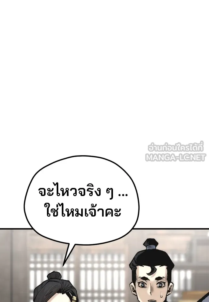 เส้นทางสู่เทพมาร ตอนที่ 133 รูปที่ 87