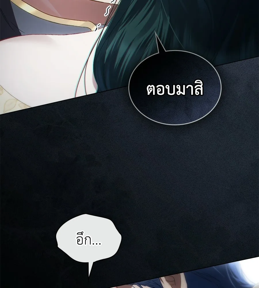 เล่ห์รักชนชั้นสูง ตอนที่ 73 (จบซีซัน 2) รูปที่ 106