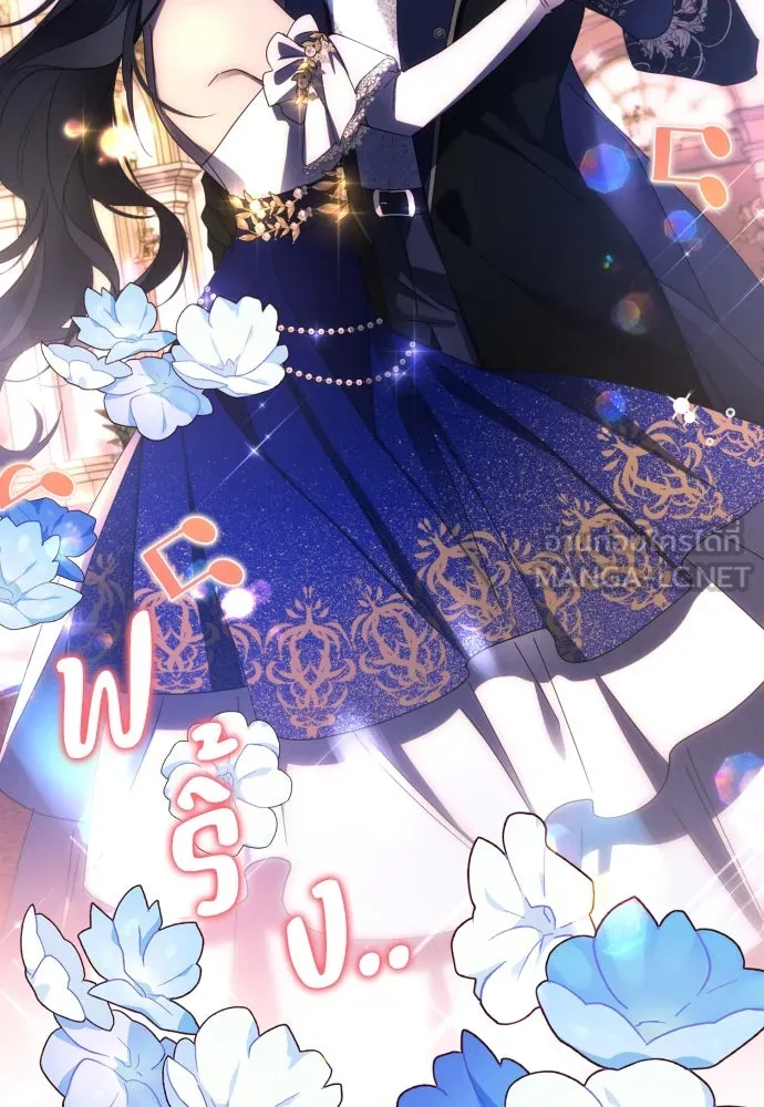 ฉันจะจีบท่านดยุกแดนเหนือ ตอนที่ 41 รูปที่ 33