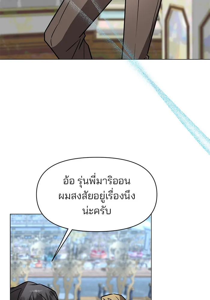 อะคาเดมีนี้เห็นทีจะเจ๊ง ตอนที่ 79 รูปที่ 92