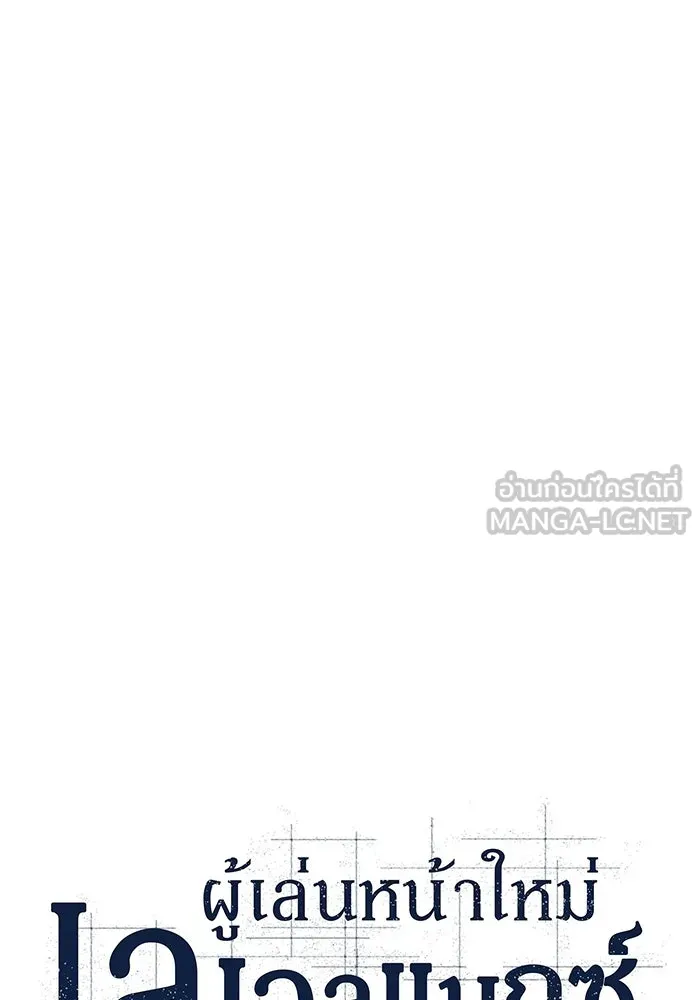 ผู้เล่นหน้าใหม่เลเวลแมกซ์ ตอนที่ 148 โลกของเหล่าเพลเยอร์ (2) รูปที่ 51