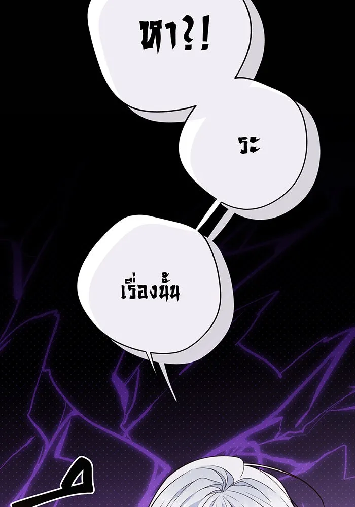 หนูน้อยทรราช ตอนที่ 74 รูปที่ 65