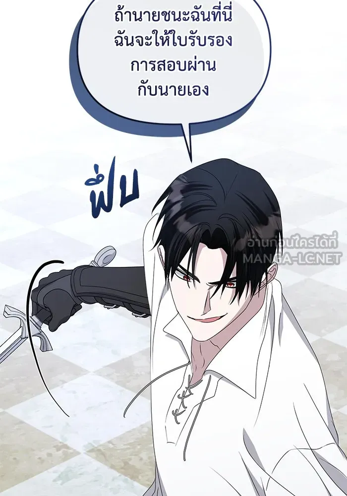 ชีวิตใหม่ในตระกูลมือสังหาร ตอนที่ 54 รูปที่ 108