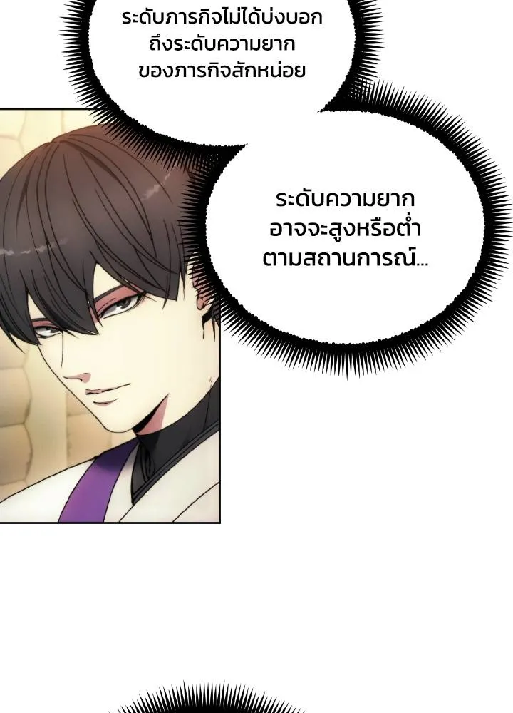 ศึกชิงบัลลังก์เทพเจ้ ตอนที่ 132 รูปที่ 76