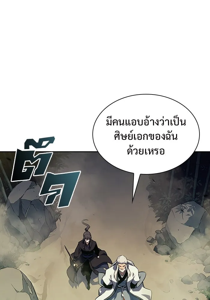 ผู้เล่นหน้าใหม่เลเวลแมกซ์ ตอนที่ 128 ตัวแปรปรากฏตัว (2) รูปที่ 77