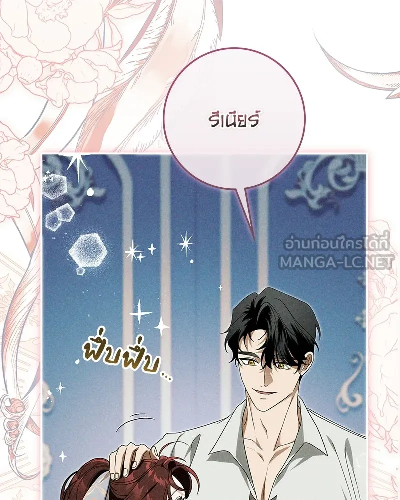 ดัชเชสเชลย ตอนที่ 42 รูปที่ 18