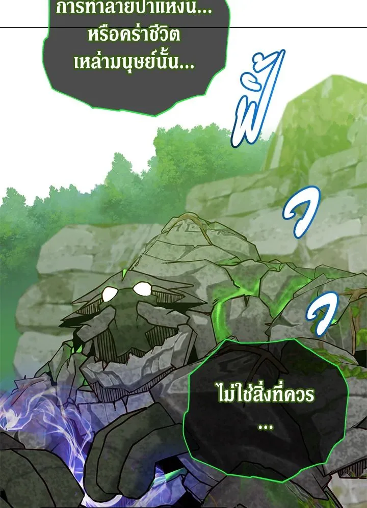 The Max Level Hero Has Returned การกล_บมาของว_รบ_ร_ษเวลต_น ตอนที่ ตอนที่ 202 รูปที่ 35