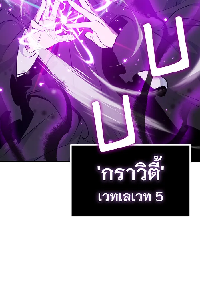 จอมเวทเกิดใหม่ในรอบ 66666 ปี ตอนที่ 20 รูปที่ 13