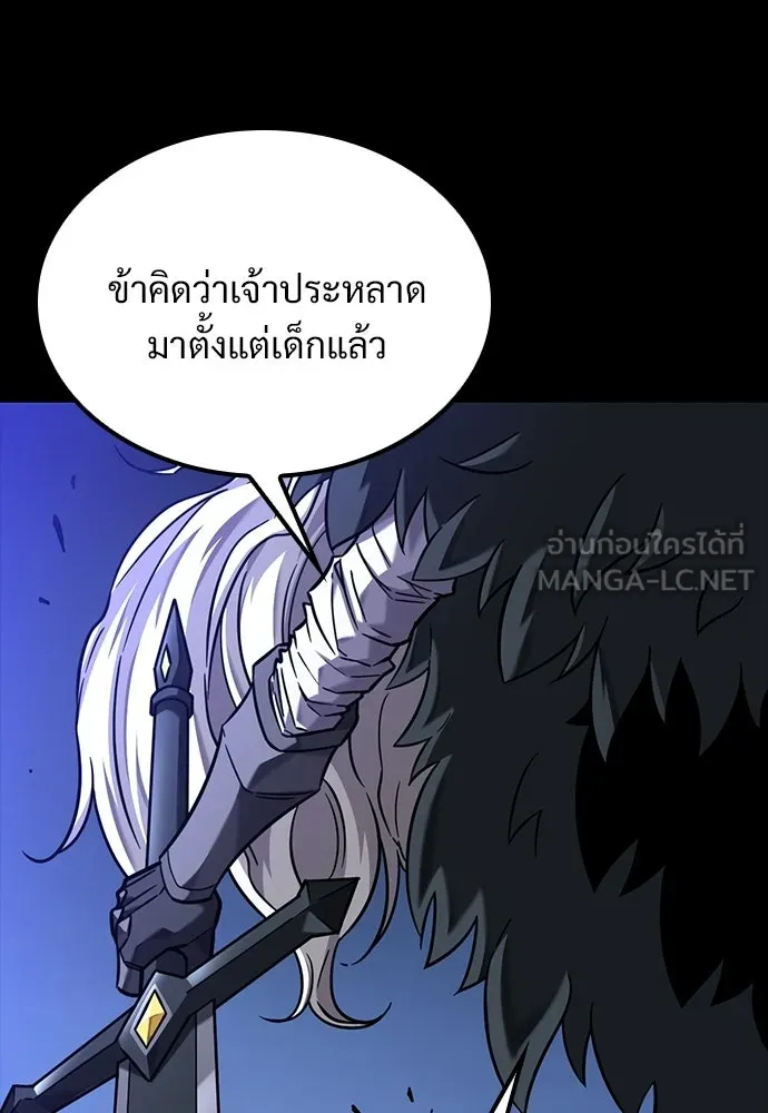 วิถีชาวนาของราชาปีศาจ ตอนที่ 43 รูปที่ 132