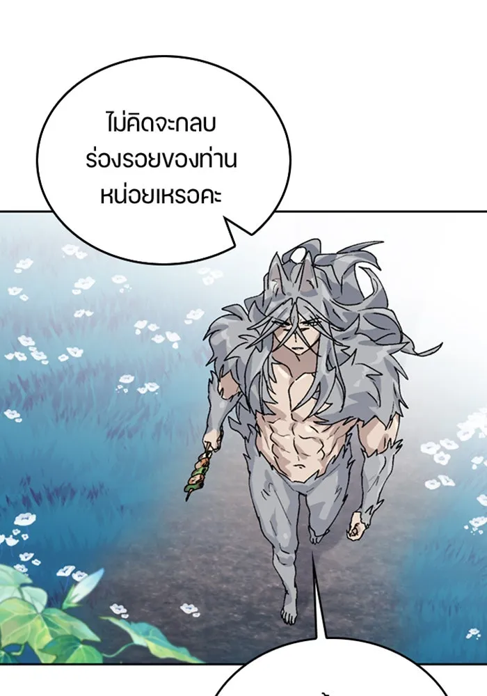 ตั้งแคมป์ฮีลใจในต่างโลก ตอนที่ 24 รูปที่ 76