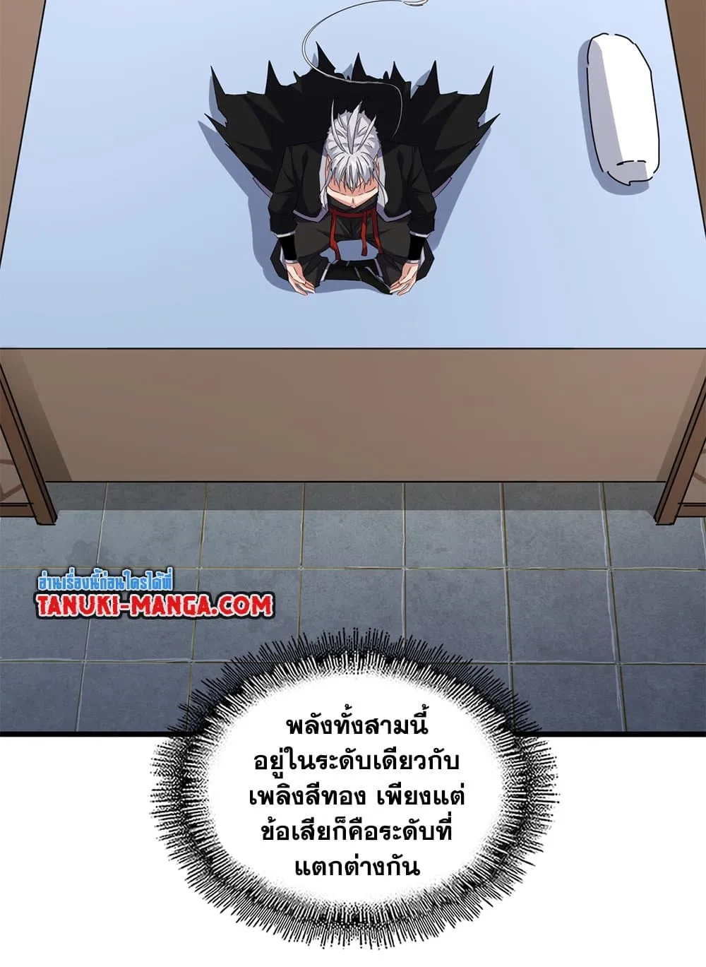 Magic Emperor ราชาจอมเวทย_ ตอนที่ ตอนที่ 713 รูปที่ 4