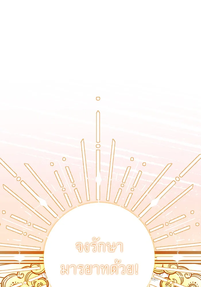 นางร้ายที่ไหนจะมีคุณธรรม ตอนที่ 111 รูปที่ 16